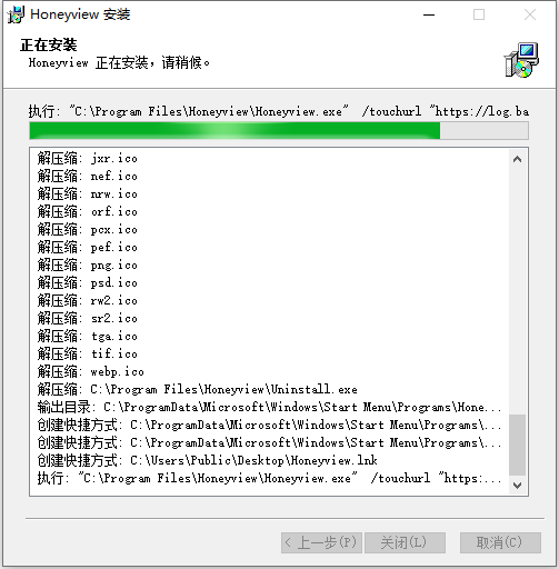 安装教程截图3