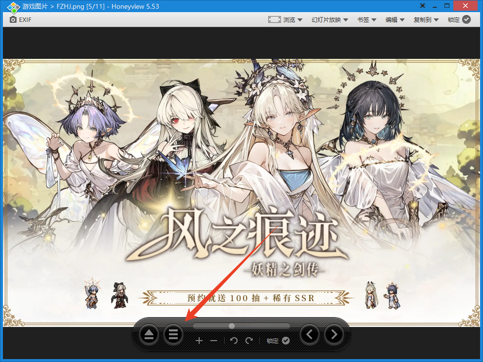 使用方法截图3