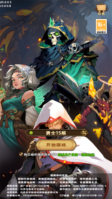 手游攻略截图1