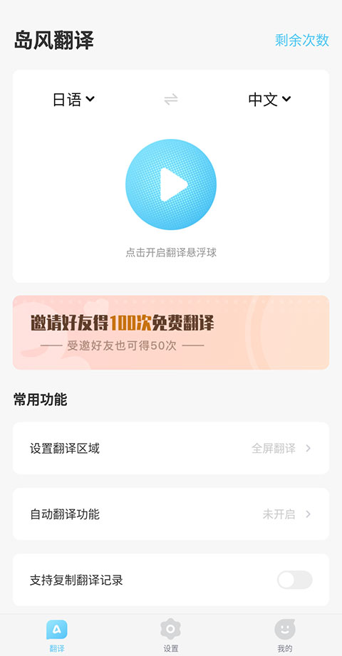 如何翻译游戏截图2