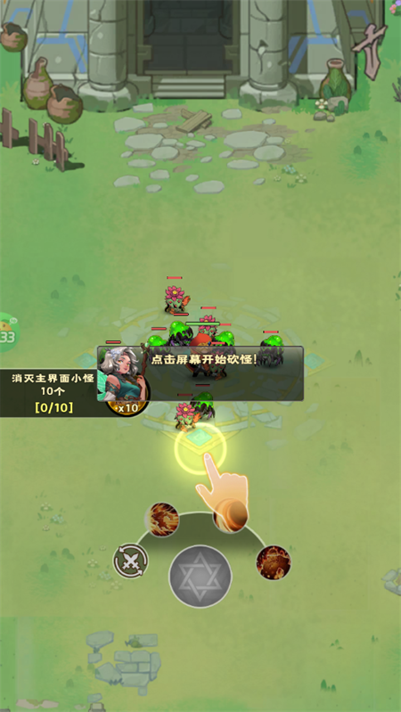 手游攻略截图5
