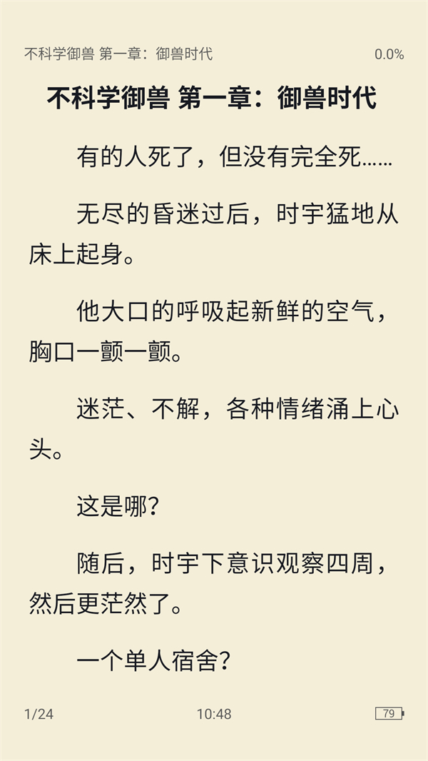 使用方法截图3