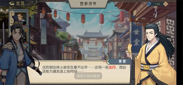 战斗部分3