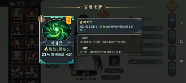 暗香咒