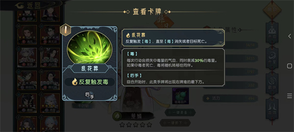 乱花葬