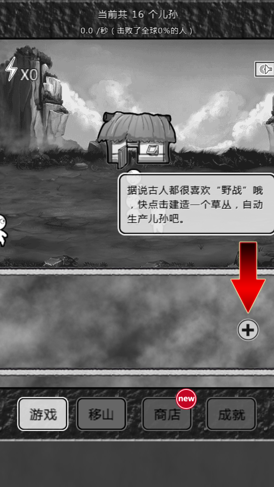 游戏攻略2