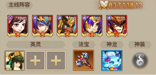 阵容推荐截图1