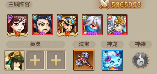 阵容推荐截图2