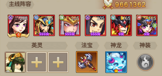 阵容推荐截图3