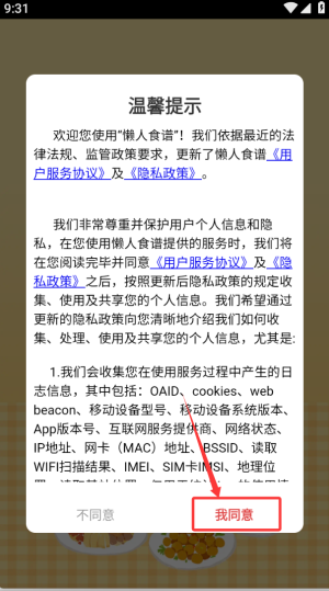 使用教程截图1