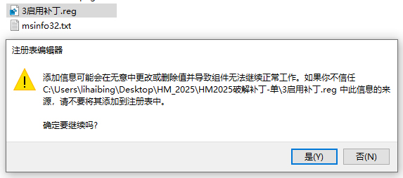 破解教程截图7