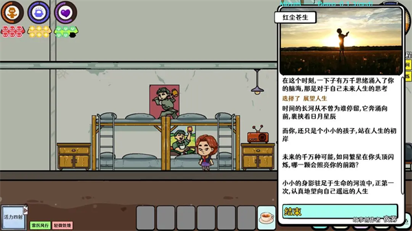 红尘苍生