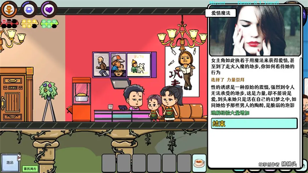 爱情魔法