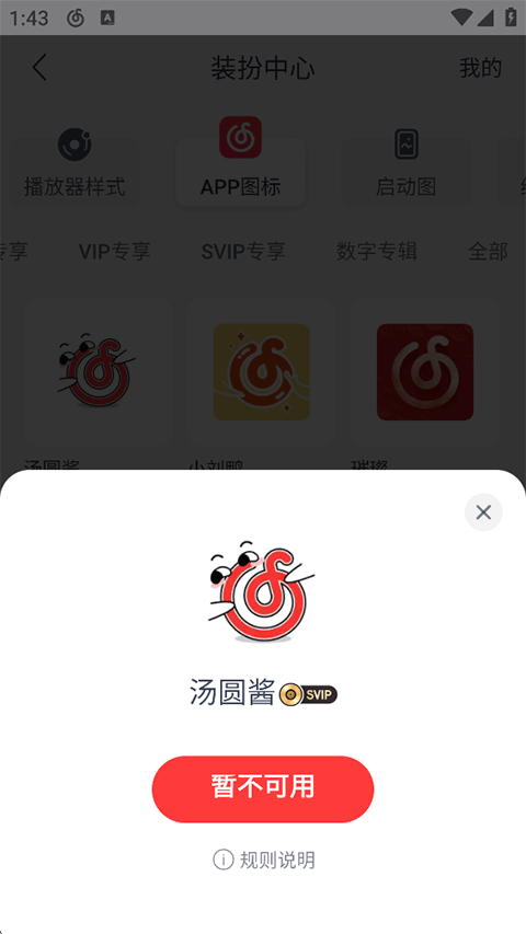 使用方法截图3