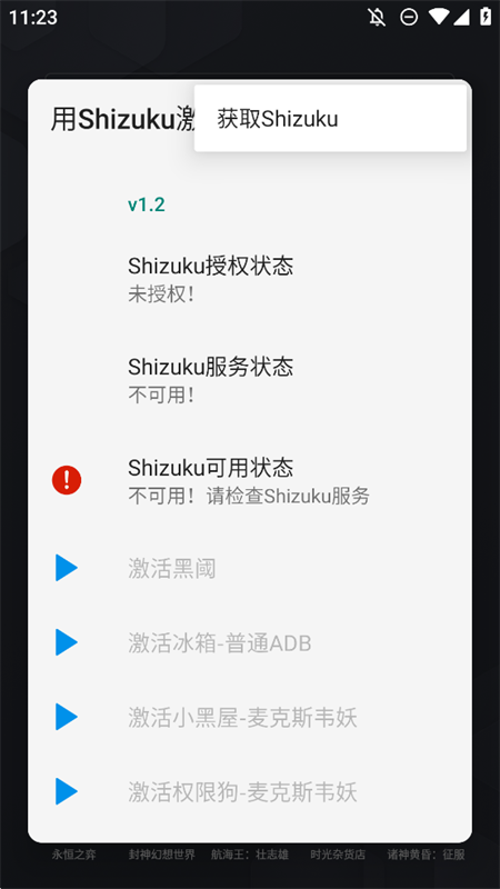 怎么激活