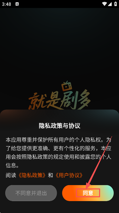 怎么注册截图1