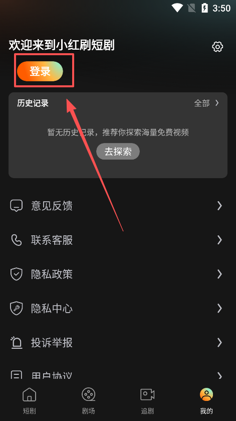 怎么注册截图3