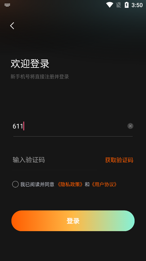 怎么注册截图4
