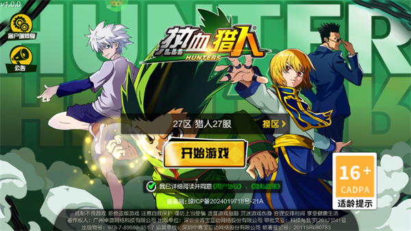 手游攻略截图1