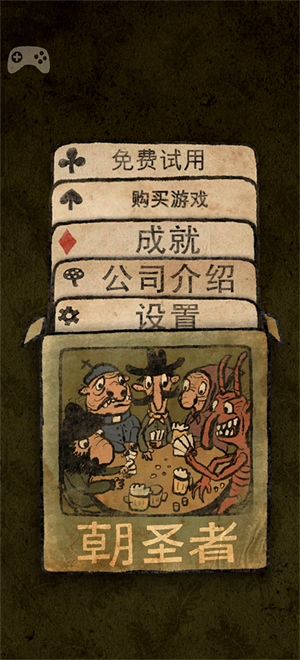 攻略1