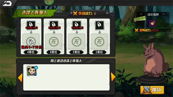 手游攻略截图5