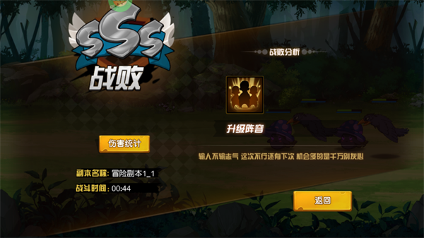 手游攻略截图7