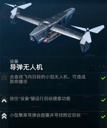 导弹无人机