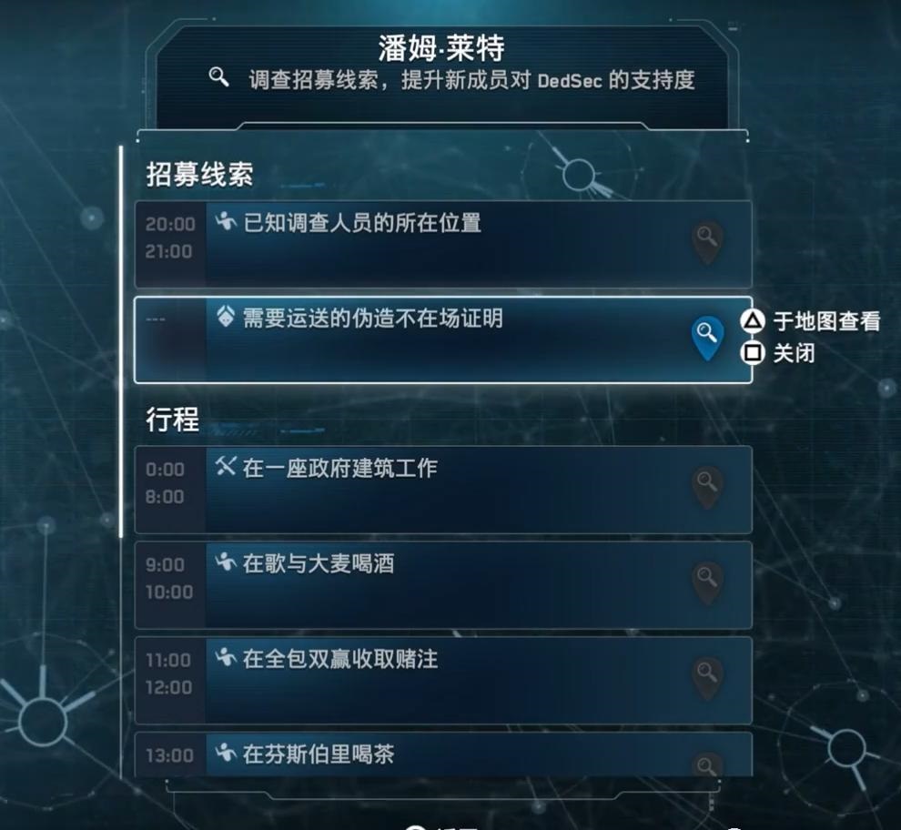 探员系统攻略1