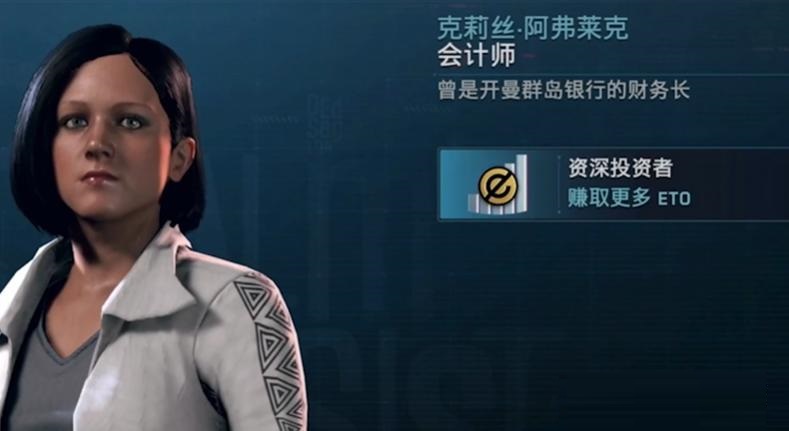 探员系统攻略3