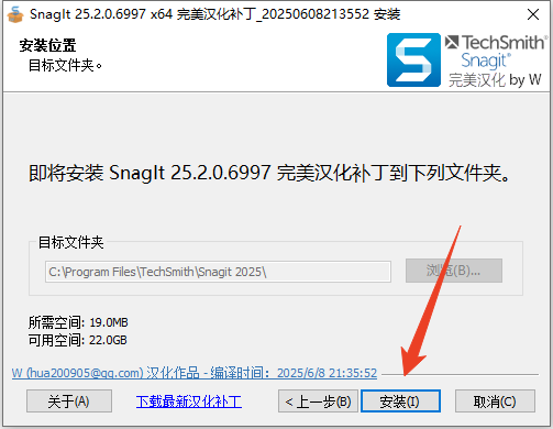 汉化破解教程截图5
