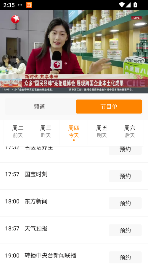 使用方法截图4