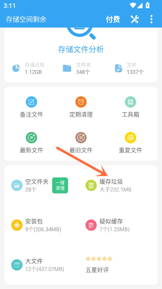 使用方法截图1