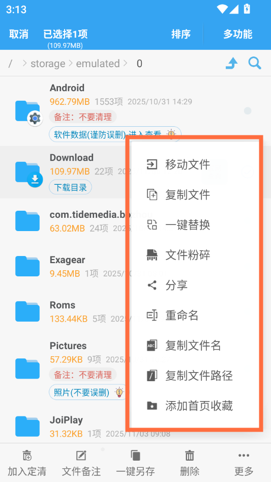 使用方法截图3