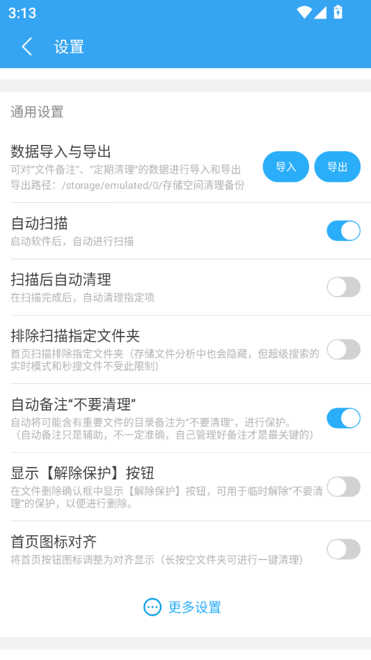 使用方法截图4