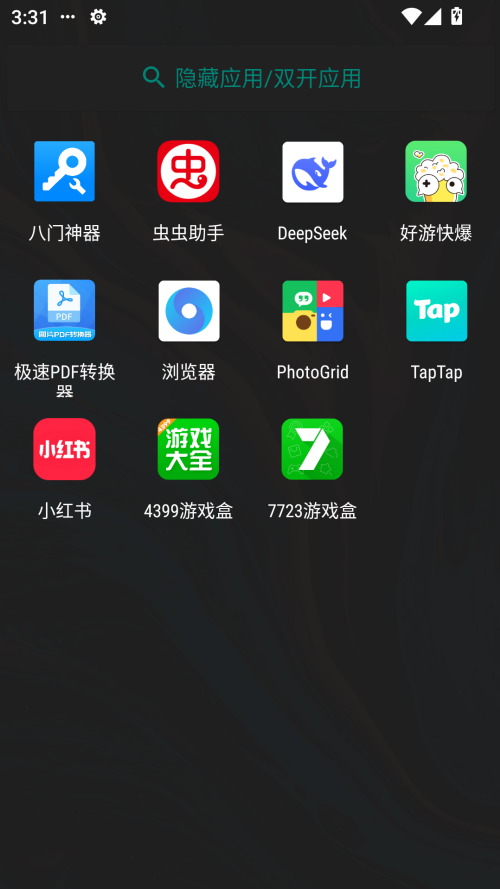 使用方法截图2