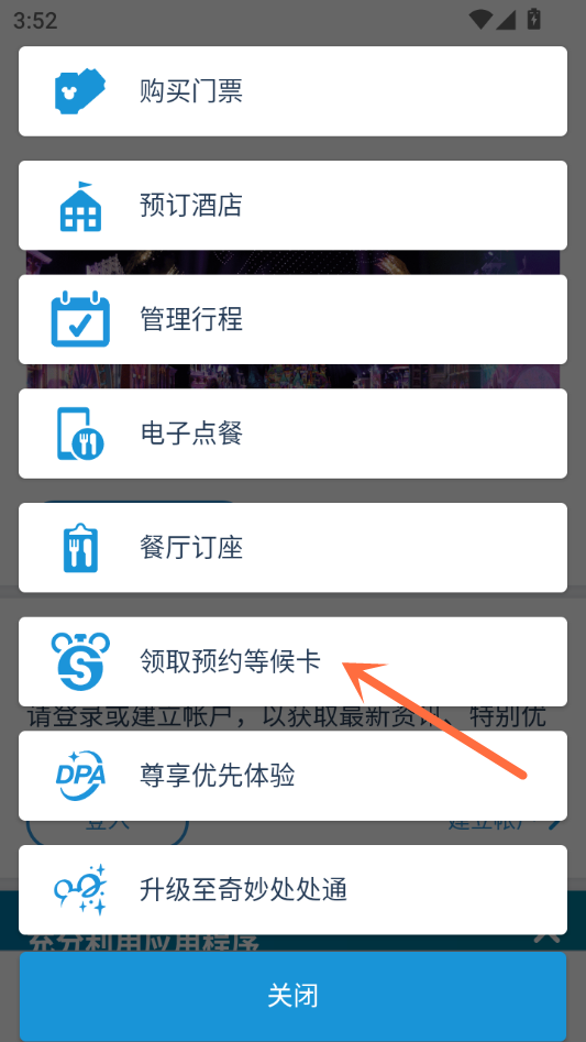 怎么预约3