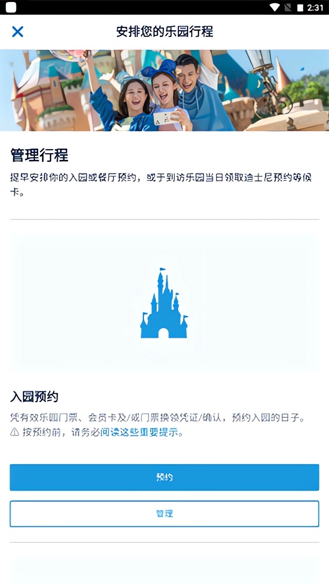 怎么预约5