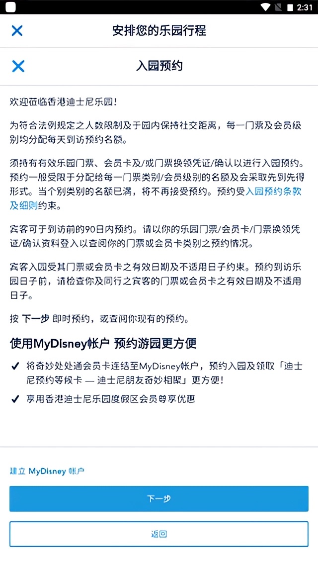 怎么预约6