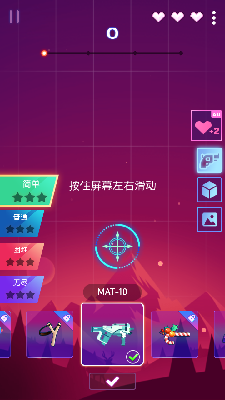 游戏玩法2