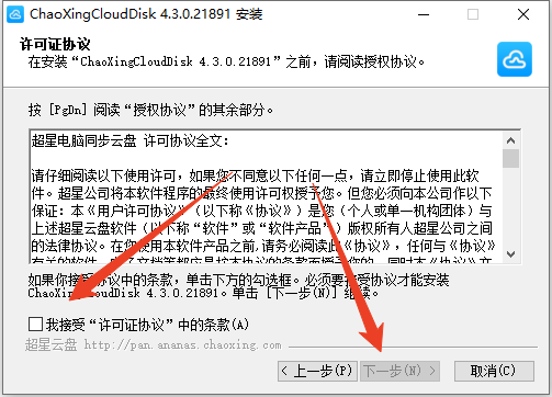 安装方法截图4