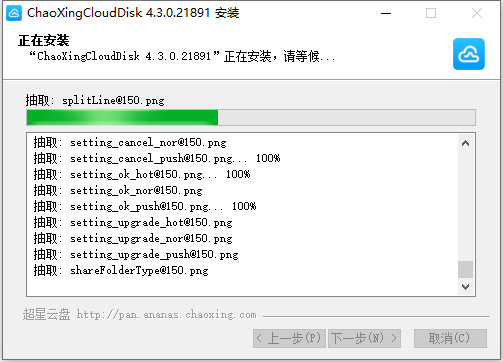 安装方法截图6