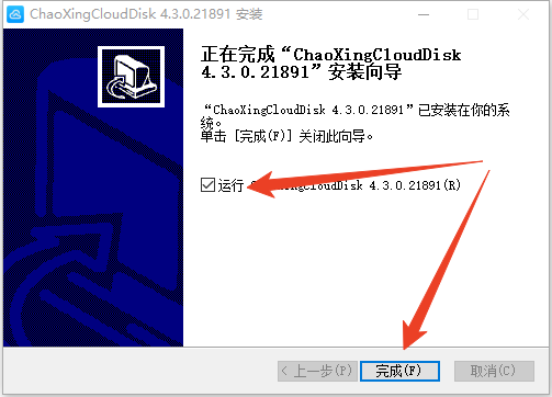 安装方法截图7