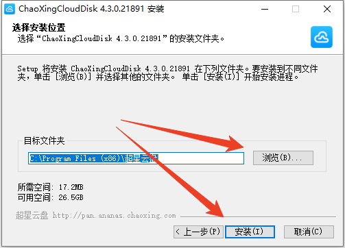 安装方法截图5