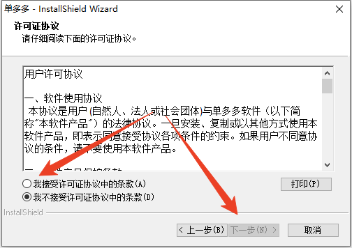安装方法截图2