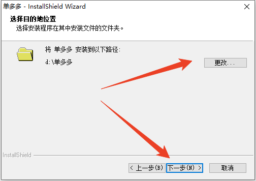 安装方法截图3