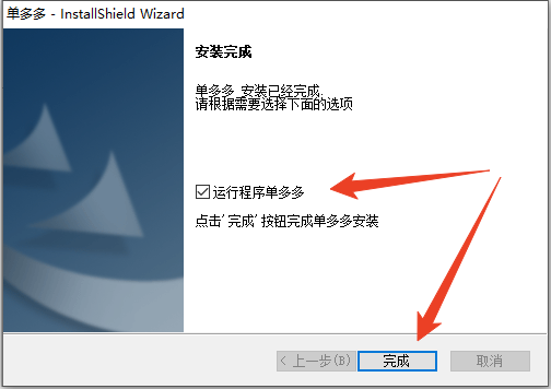 安装方法截图5