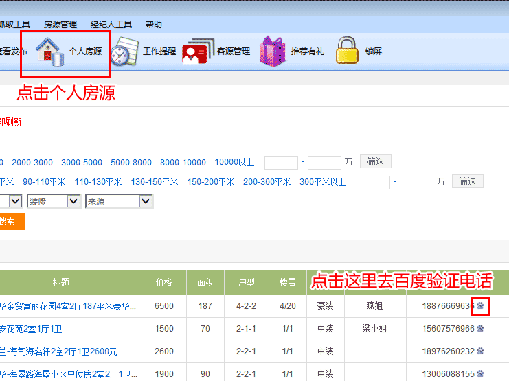 使用方法截图3