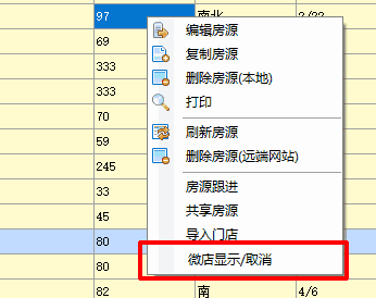 使用方法截图2
