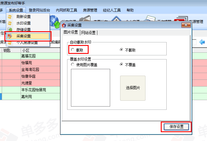 使用方法截图4