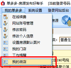 使用方法截图1